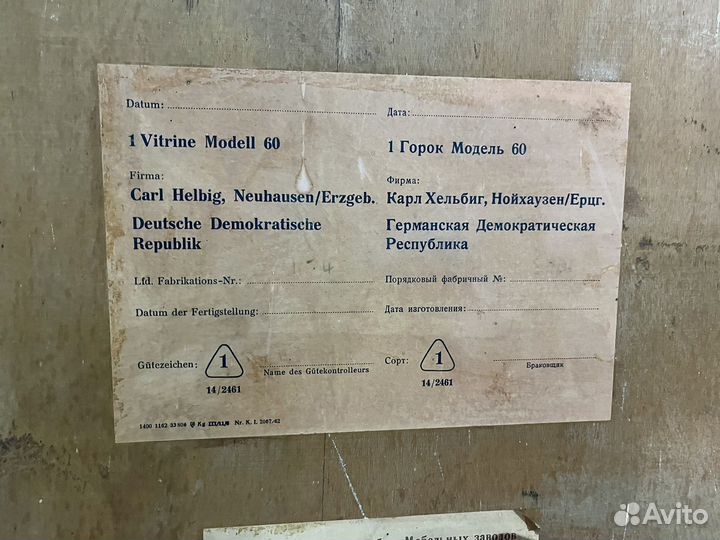 Немецкий буфет старинный