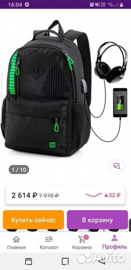 Рюкзак портфель