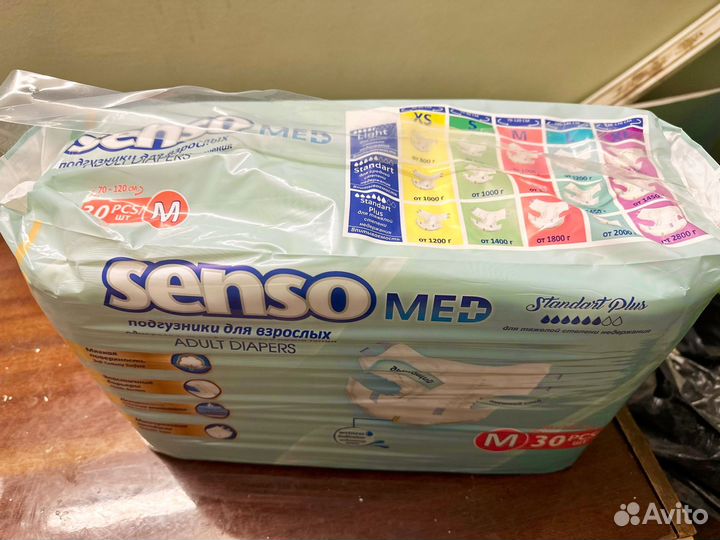 Памперсы для взрослых