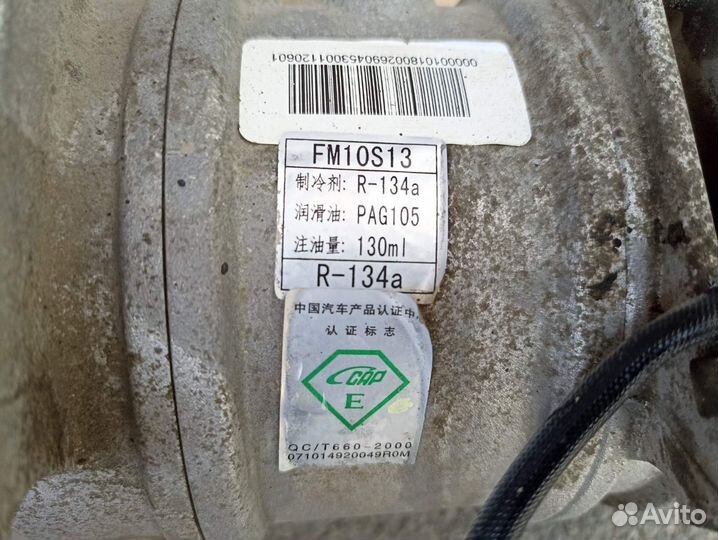 Компрессор кондиционера Джили мк Geely MK