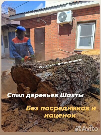 Спил деревьев Расчистка участков