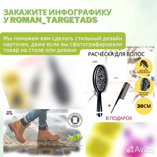 Инфографика для маркетплейсов