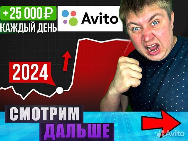Авитолог Бесплатный Разбор