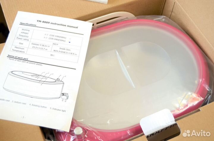 Парафиновая ванночка. Новая