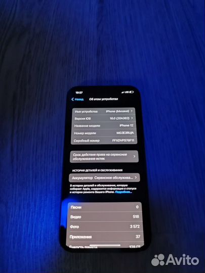 iPhone 12, 128 ГБ