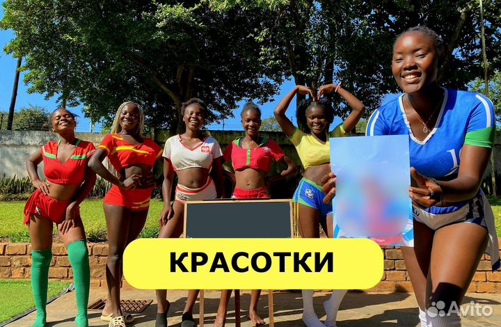 Поздравление из Aфрики