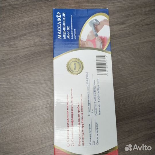 Массажер медицинский nozomi