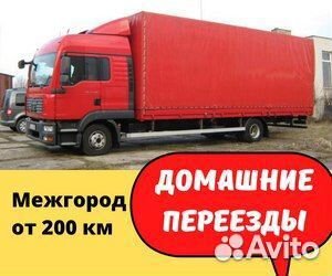 Переезд межгород от 200 км для песнионеров, компен