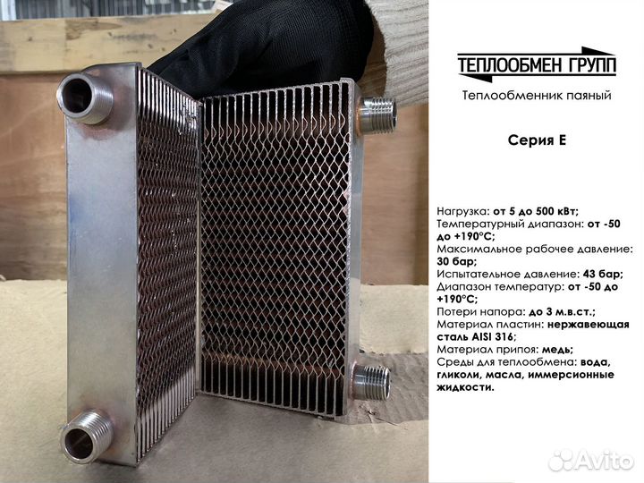 Паяный теплообменник: эффективность и мощь