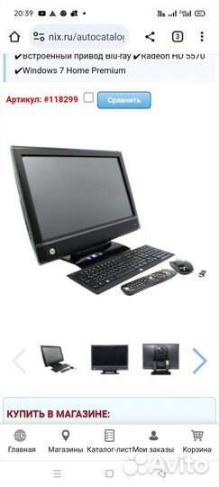 Моноблок hp touchsmart 610