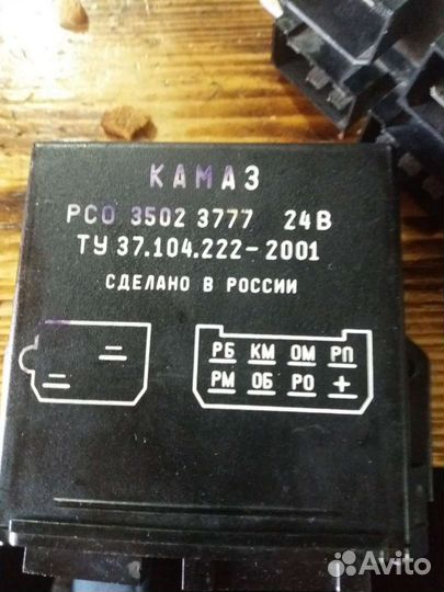 Реле поворота и аварийной сигнализации