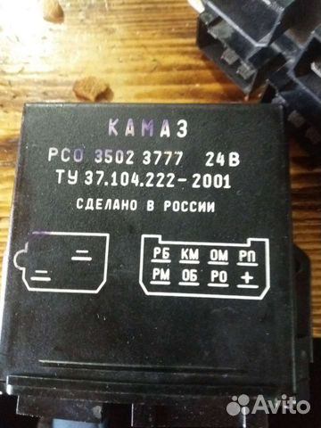 Реле поворота и аварийной сигнализации