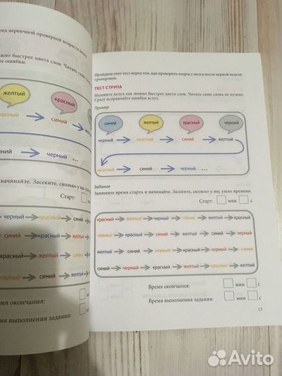 Рюта Кавашима: Тренируй свою память