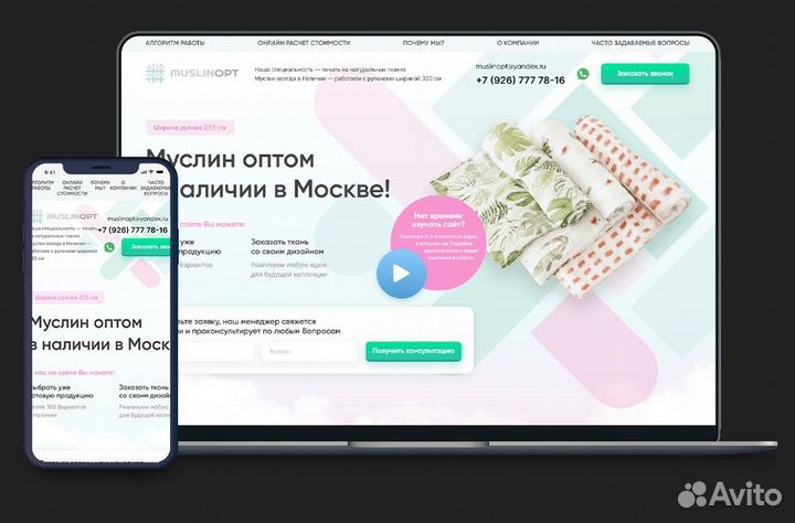 Создание сайтов. Разработка сайтов. Продвижение