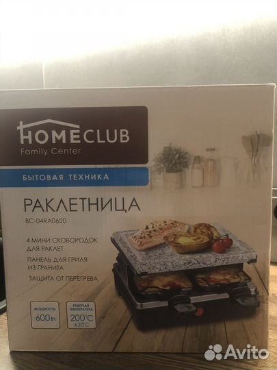 Раклетница. Гриль