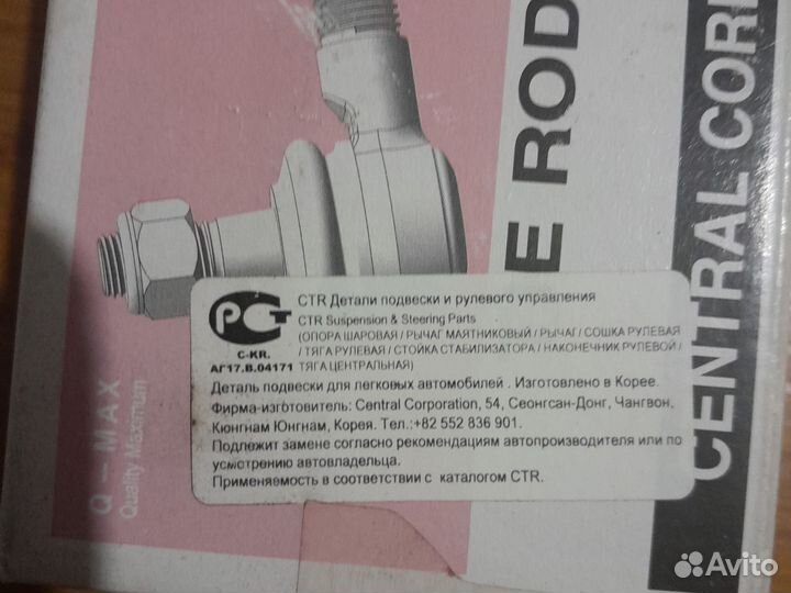 Рулевые наконечники hyundai accent