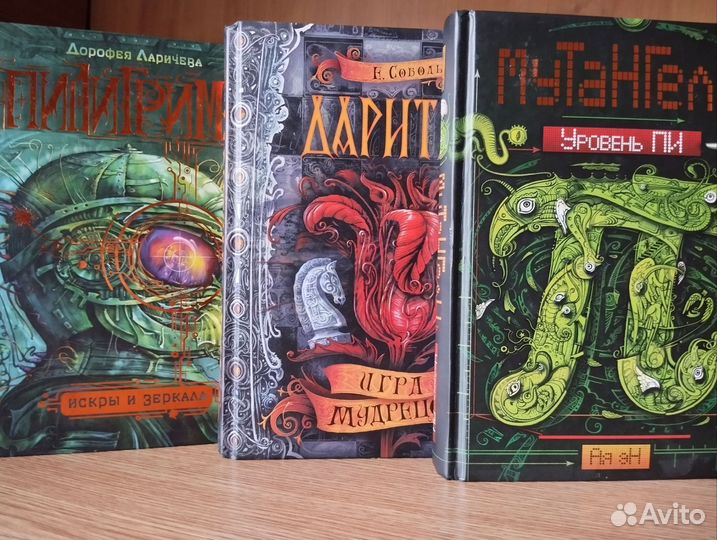 Книги для подростков