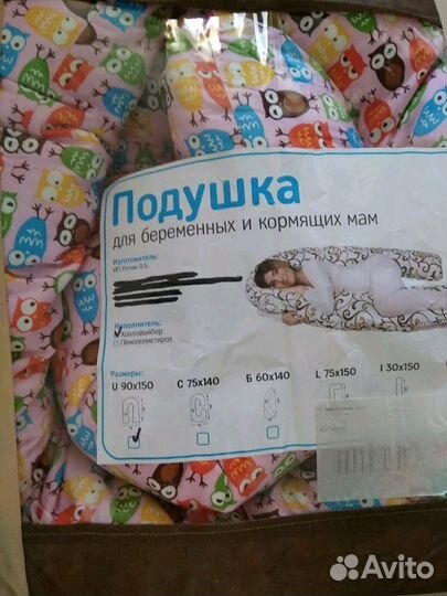 Подушка(новая) для беременных и кормящих мам