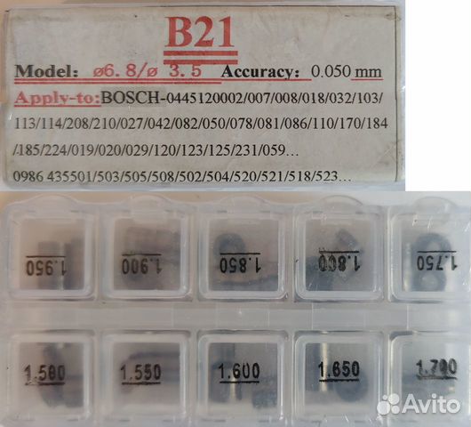 Шайбы регулировочные Bosch B21 купить во Владивостоке с доставкой Bost ...