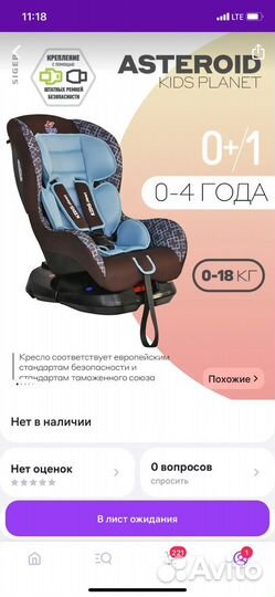 Кресло детское