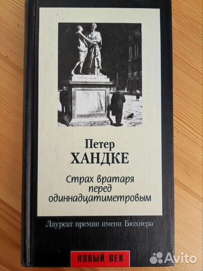 Книги из серии Амфора 