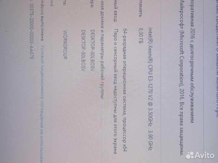 Материнская плата+процессор+озу.Xeon e3 1270 v2