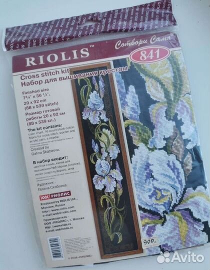 Набор для вышивания