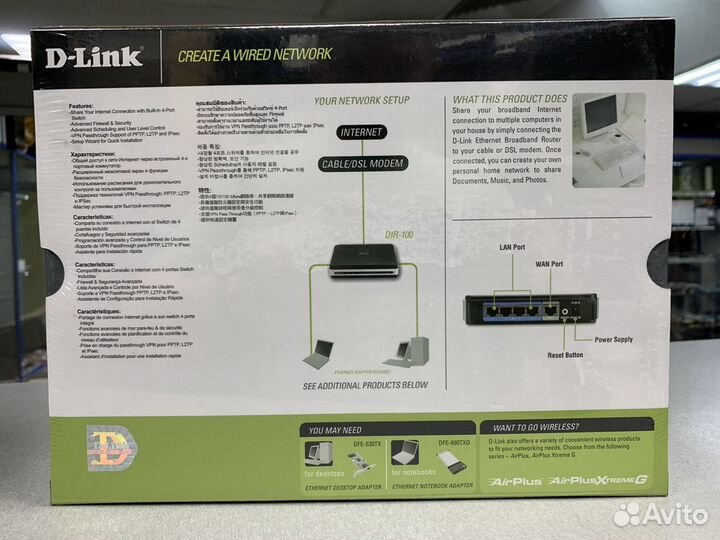 Маршрутизатор D-link DIR-100