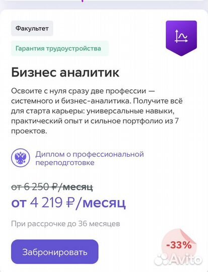 Обучение бизнес аналитик