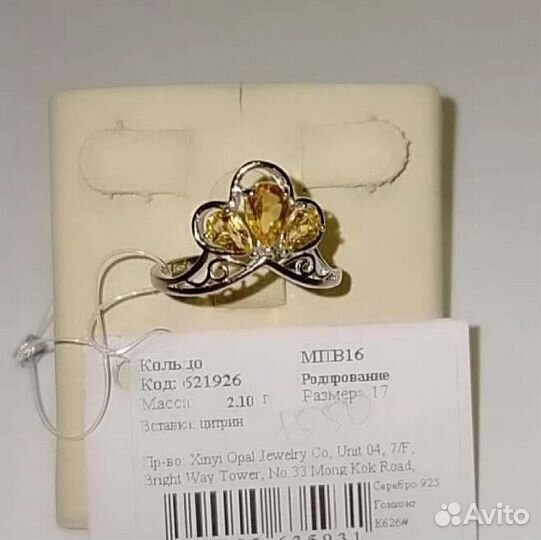 Серебряное кольцо с нат. цитринами