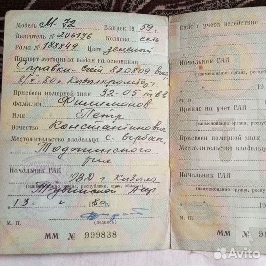 Продам мотоцикл