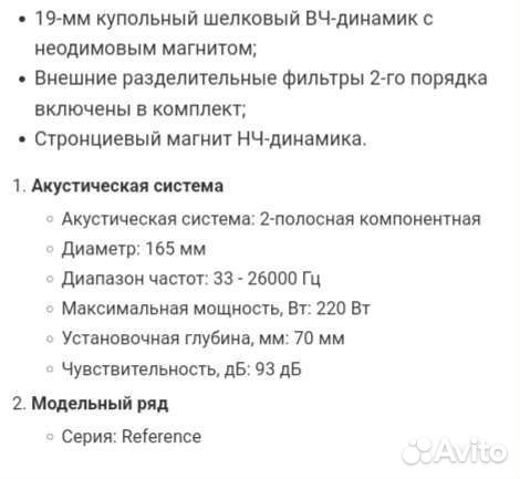 Автоакустика, усилители