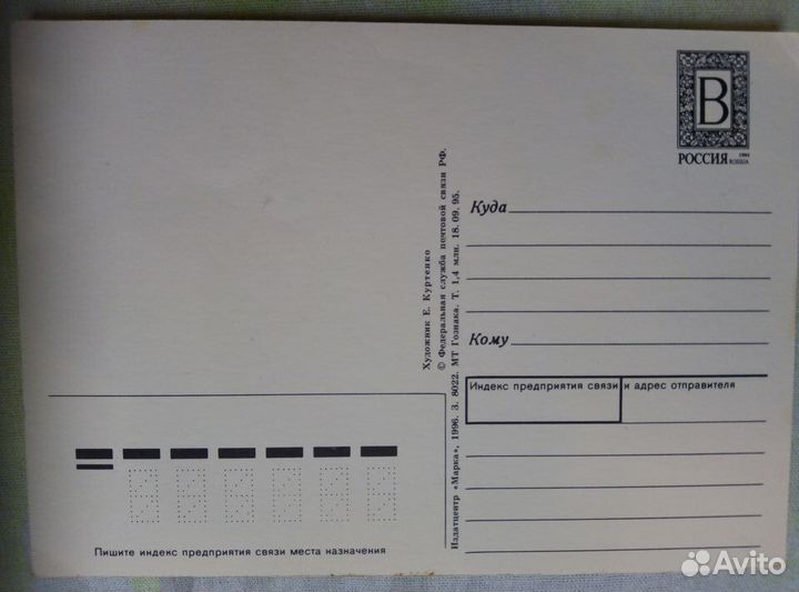 Открытка с 8 Марта Куртенко