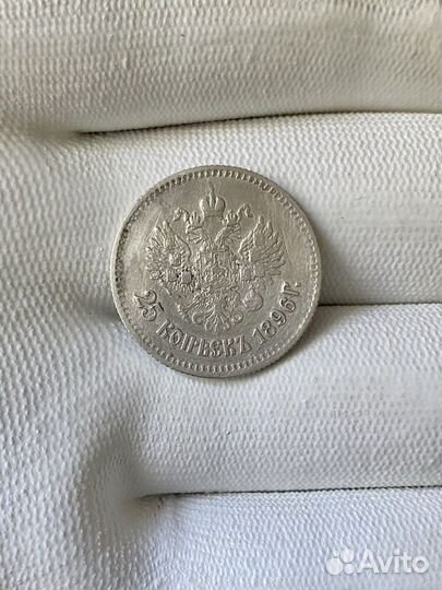 10 копеек 1815 мф,25 копеек 1896