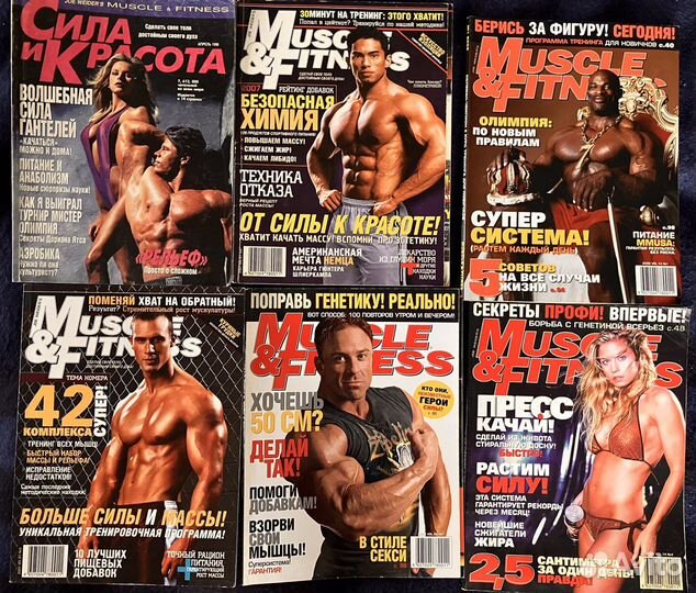 Журналы по бодибилдингу Muscle & Fitness
