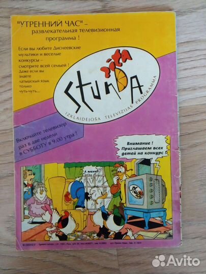 Комиксы микки маус, утиные истории