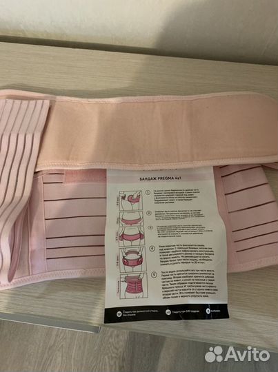 Бандаж для беременных и после родов