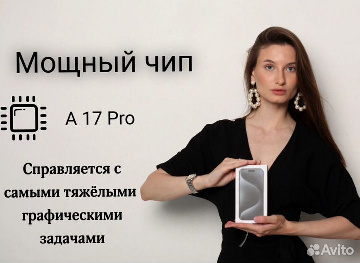 iPhone 15 Pro Max, 256 ГБ