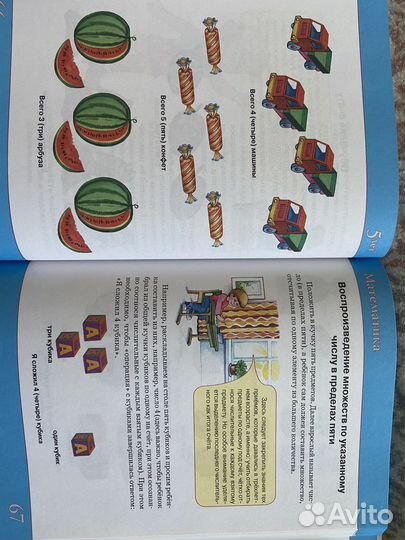 Шалаева Математика 3-7 лет