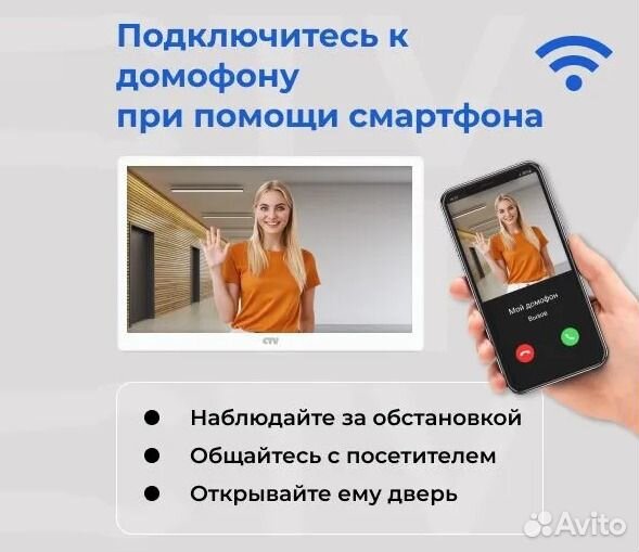 CTV-M5801 домофон с Wi-Fi, для видеонаблюдения