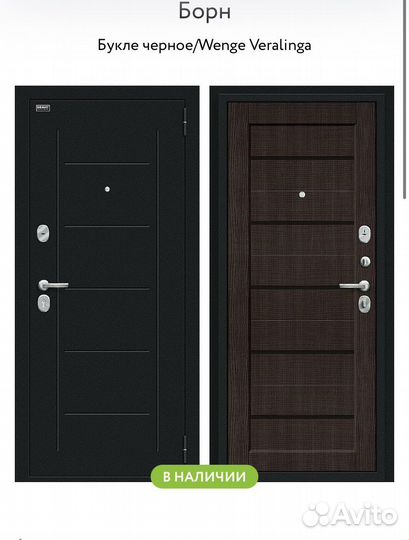 Входные стальные двери в дом и квартиру