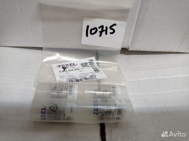 Распылитель 1050071350 (Zexel)