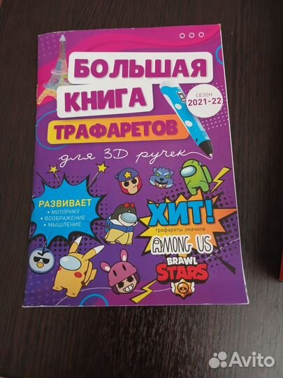 3D ручка проводная