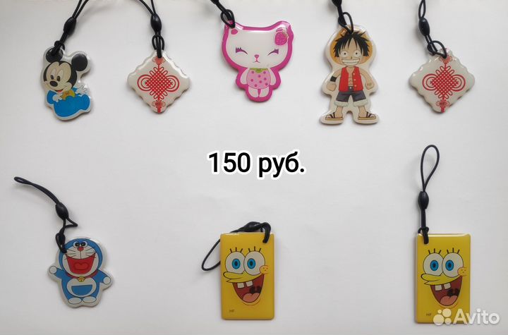 Ключи от домофона