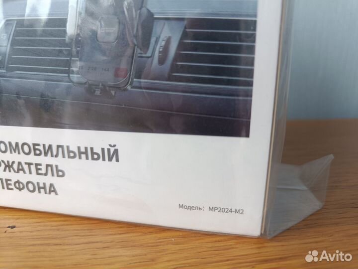 Держатель для телефона