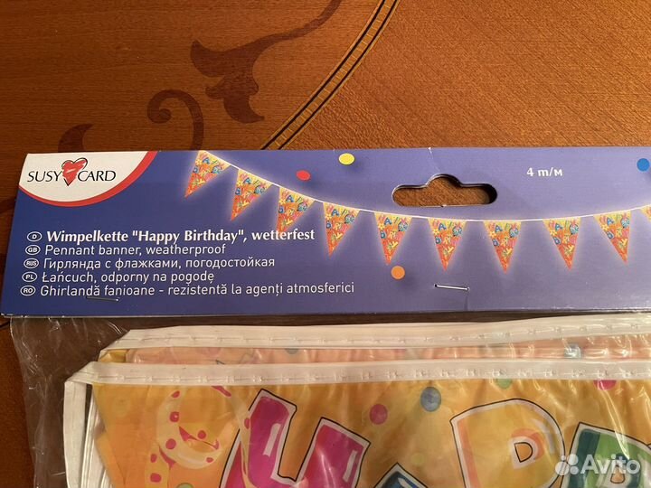 Гирлянда с днем рождения» влагостойкая 4 метра