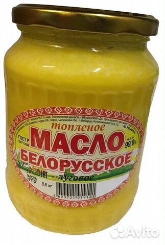 Топленое масло