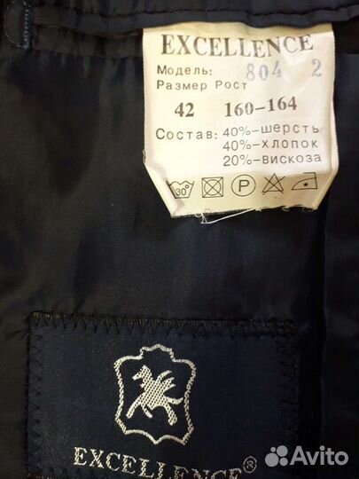 Костюм школьный синий