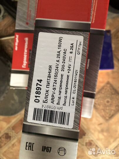 Блок питания 24в