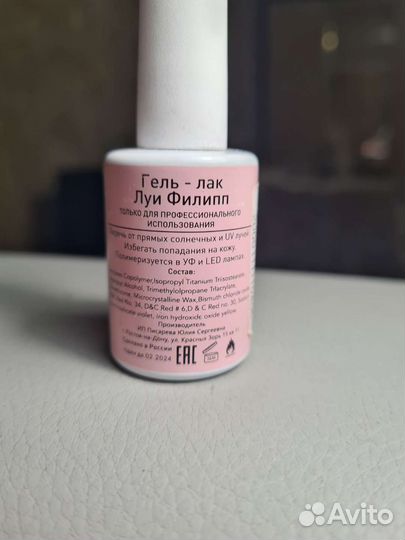 Новый гель лак